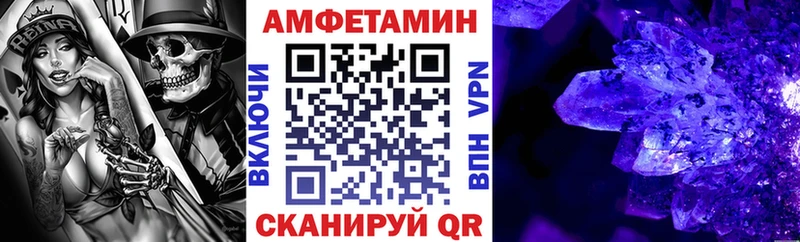 Амфетамин Розовый Сосновоборск