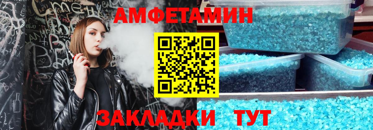 Сосновоборск  Amphetamine  Amphetamine  Вход с VPN  Амфетамин 98% 