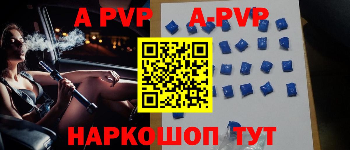 Альфа ПВП Соль  A PVP VHQ  Вход с VPN  даркнет сайт  Сосновоборск  APVP крисы CK 