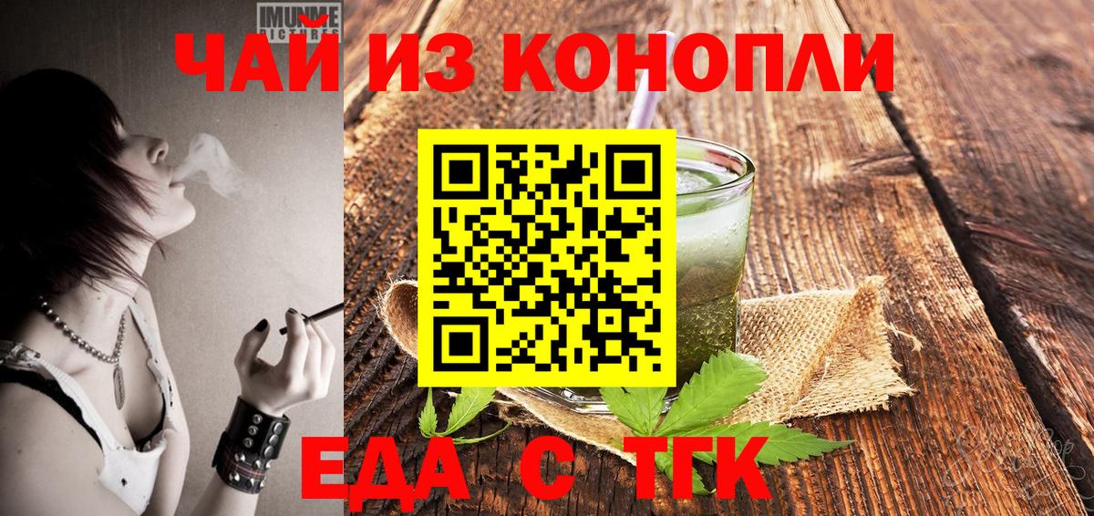 Сосновоборск  Печенье с ТГК марихуана  Вход с VPN 