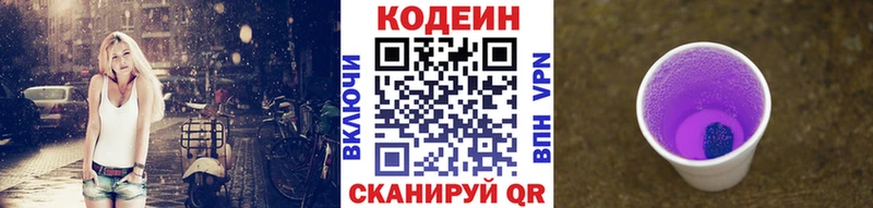 цена   Сосновоборск  Codein Purple Drank 