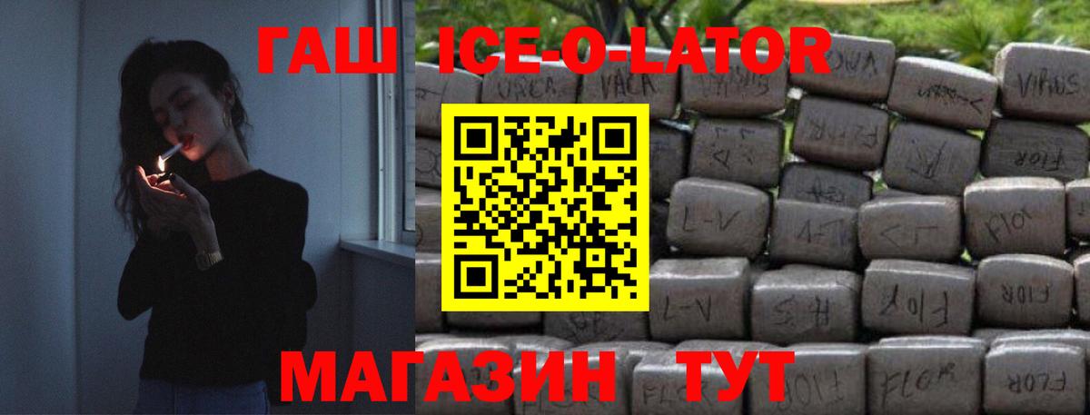Гашиш Premium Сосновоборск