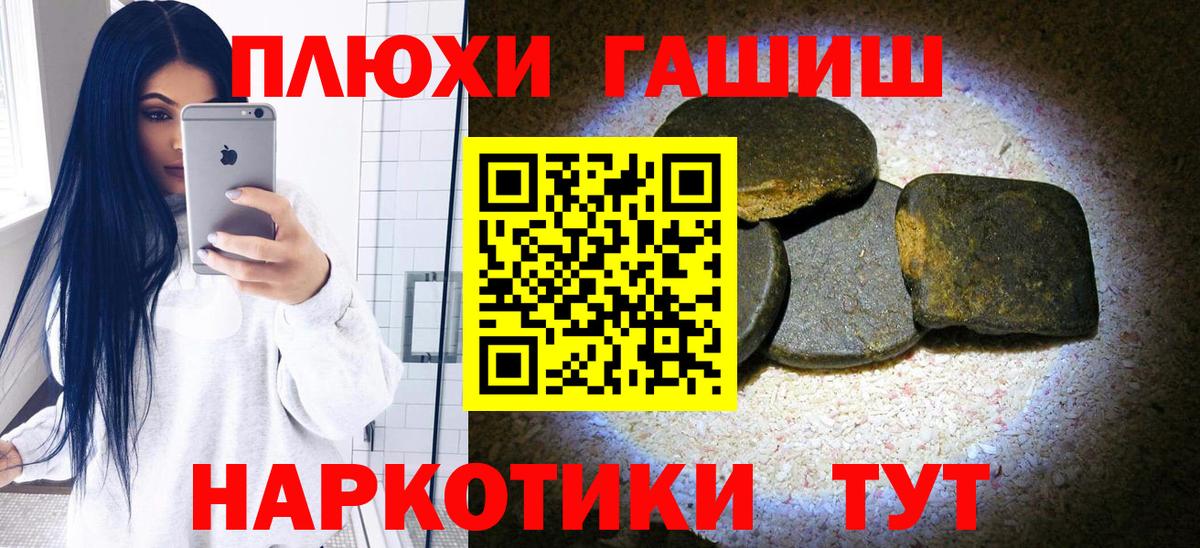 ГАШ Premium  ГАШИШ 40% ТГК  Вход с VPN  Сосновоборск 