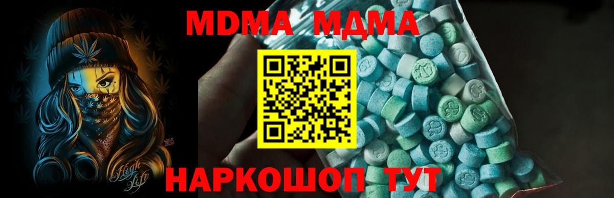 МДМА crystal  MDMA Molly  Вход с VPN  MDMA  Сосновоборск 