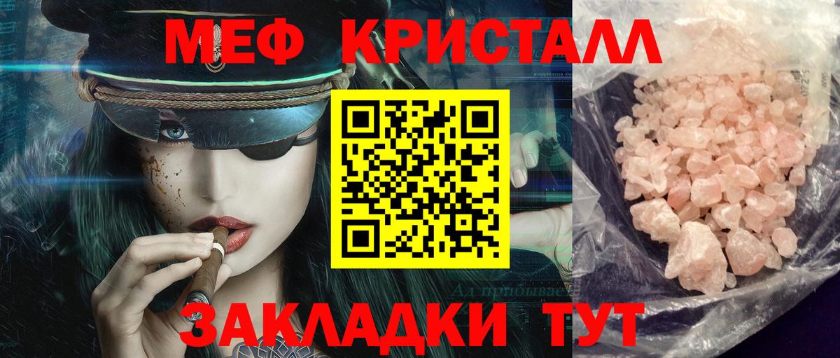 Меф мука  Вход с VPN  Мефедрон  Сосновоборск  Меф мука 