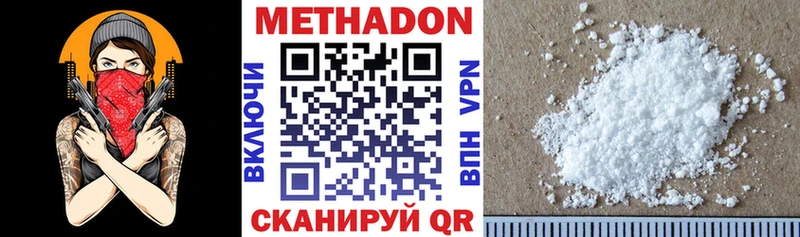 это телеграм  Сосновоборск  МЕТАДОН VHQ 