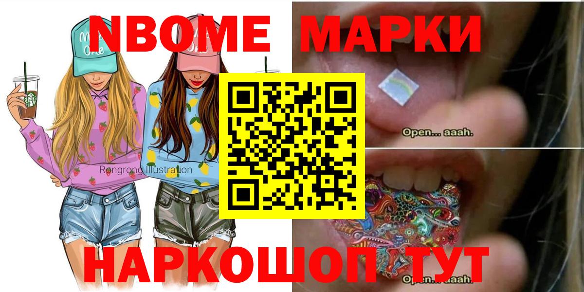 Сосновоборск  Марки NBOMe 1,5мг  хочу   Вход с VPN  Марки N-bome 