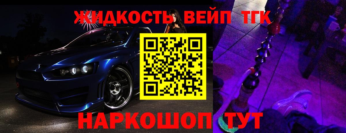 Дистиллят ТГК жижа  Вход с VPN  Сосновоборск  Дистиллят ТГК вейп с тгк 