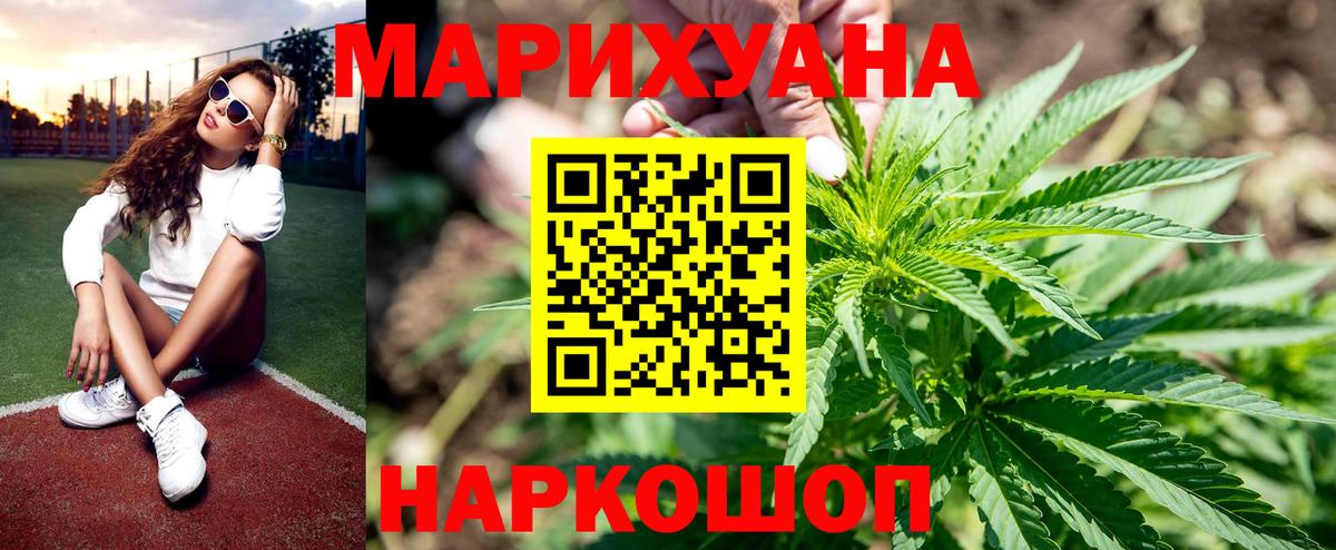 МАРИХУАНА AK-47  МАРИХУАНА White Widow  Вход с VPN  Шишки марихуана марихуана  Сосновоборск 